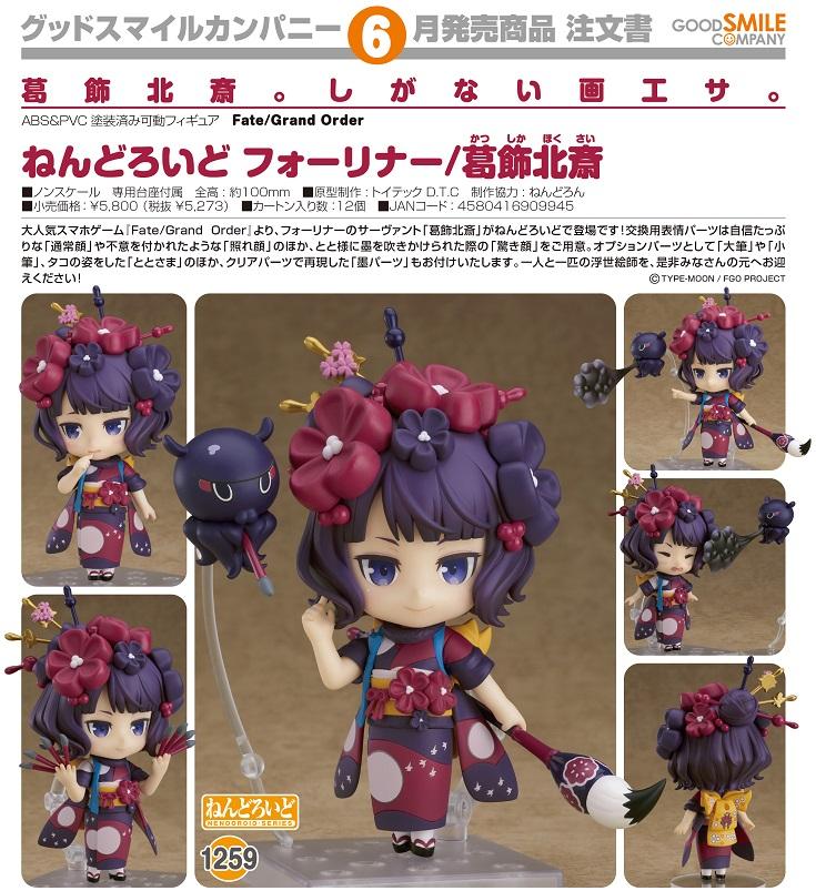 Good Smile Company 黏土人 1259 Foreigner/葛飾北齋 Figure