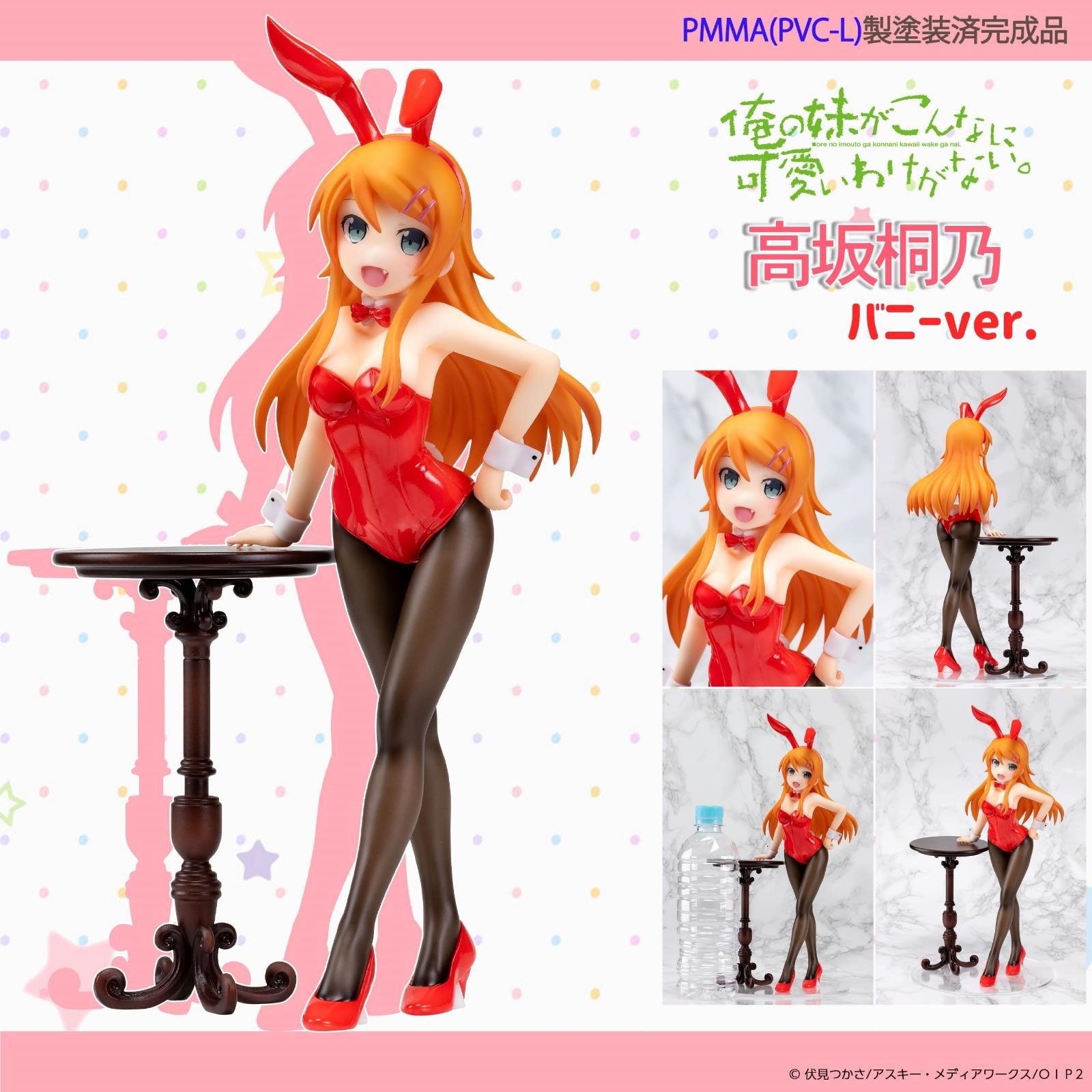 已截訂】Fots Japan OREIMO - KOUSAKA KIRINO BUNNY VER. RESIZE