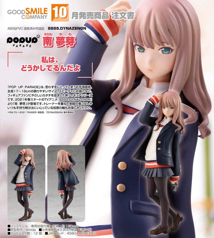 南夢芽 1/6スケールフィギュア SSSS.DYNAZENON レビュー】「SSSS.DYNAZENON 南 夢芽」1/6スケールフィギュア レビュー