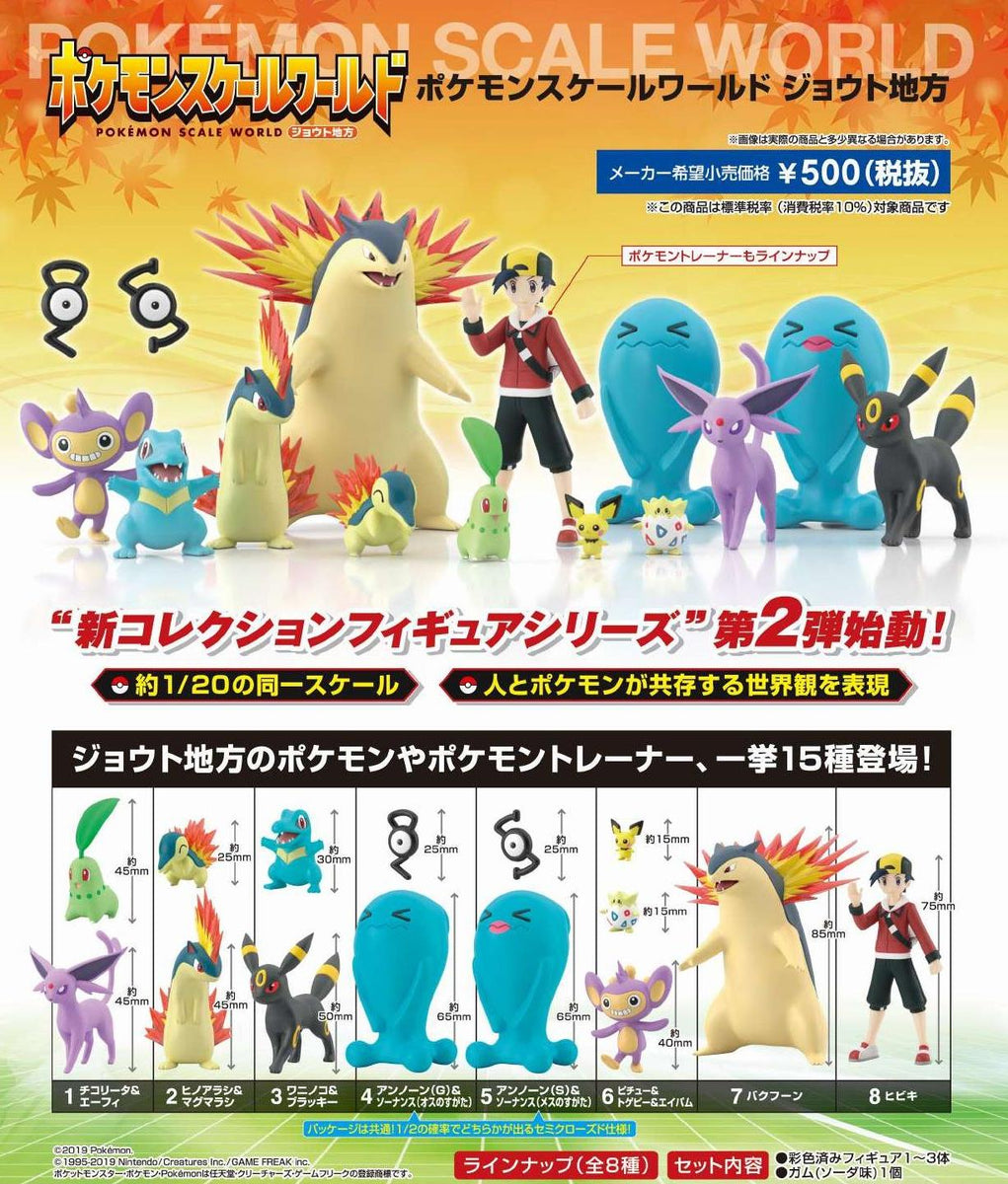 【已截訂】Bandai Pokemon Scale World Johto Area 1/20 Figure [原盒12入]