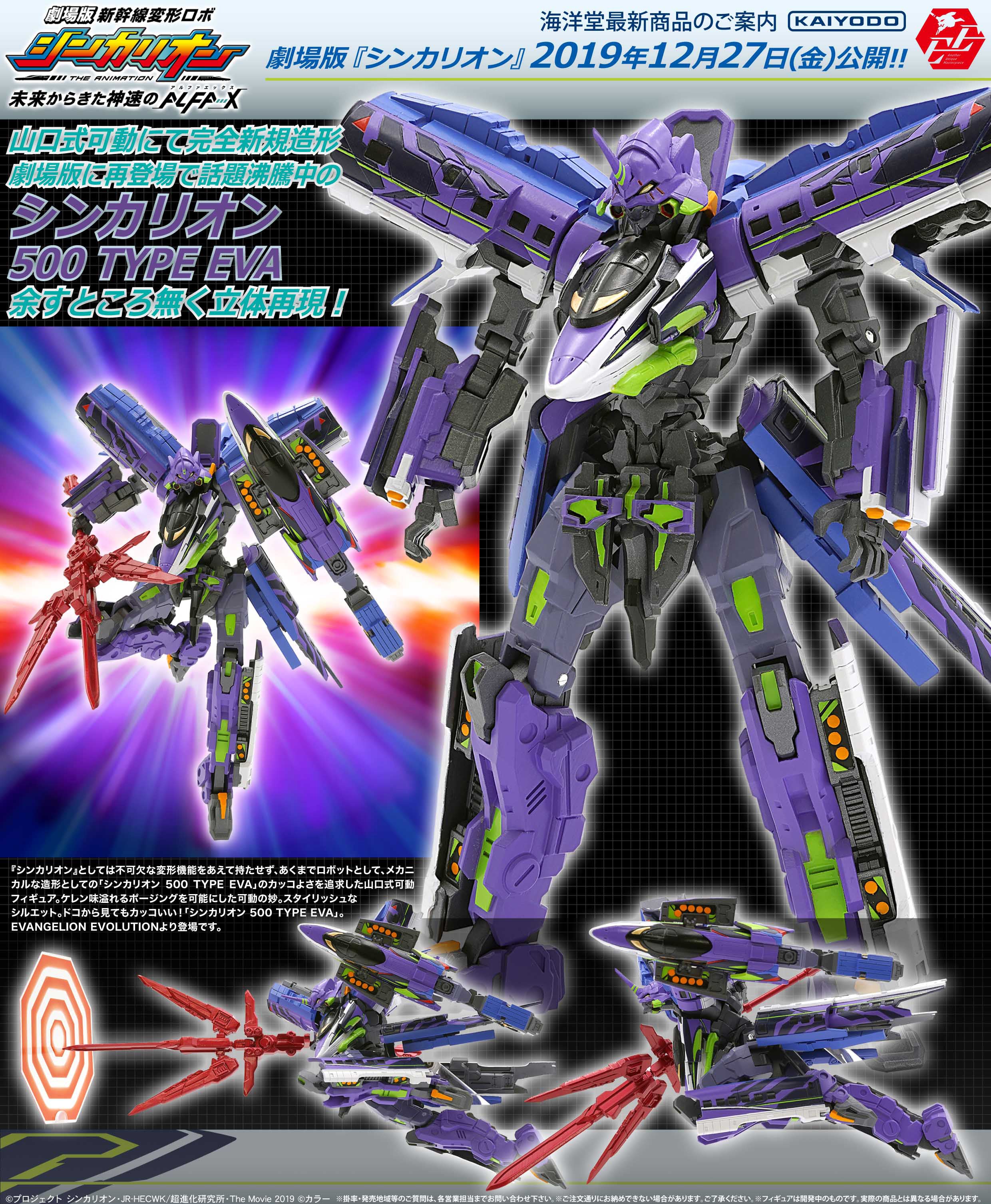 己截訂】Kaiyodo REVOLTECH EVANGELION EVOLUTION EV-020
