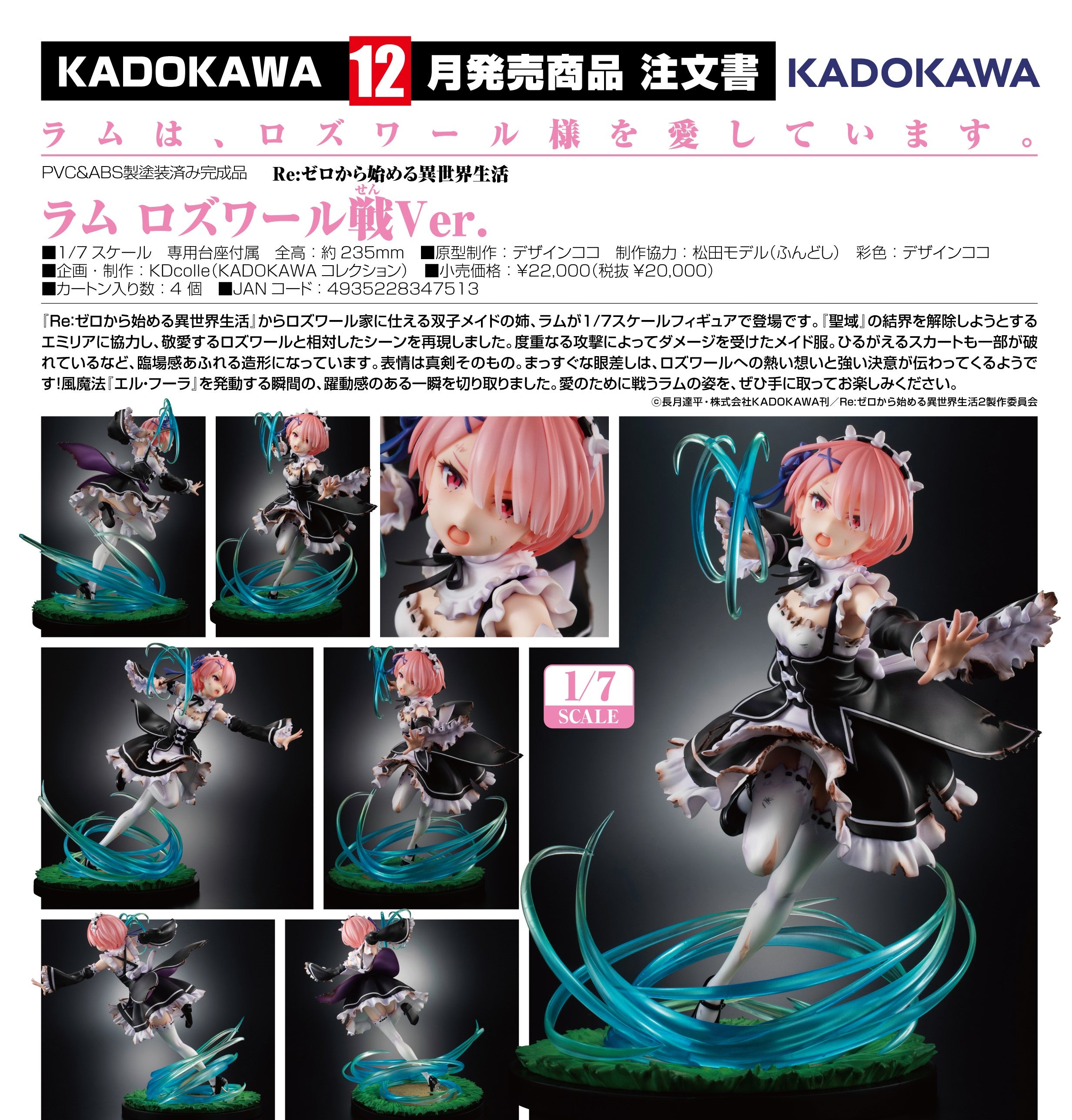 預訂日期至23-Jul-21】KADOKAWA Ram Battle with Roswaal Ver. PVC