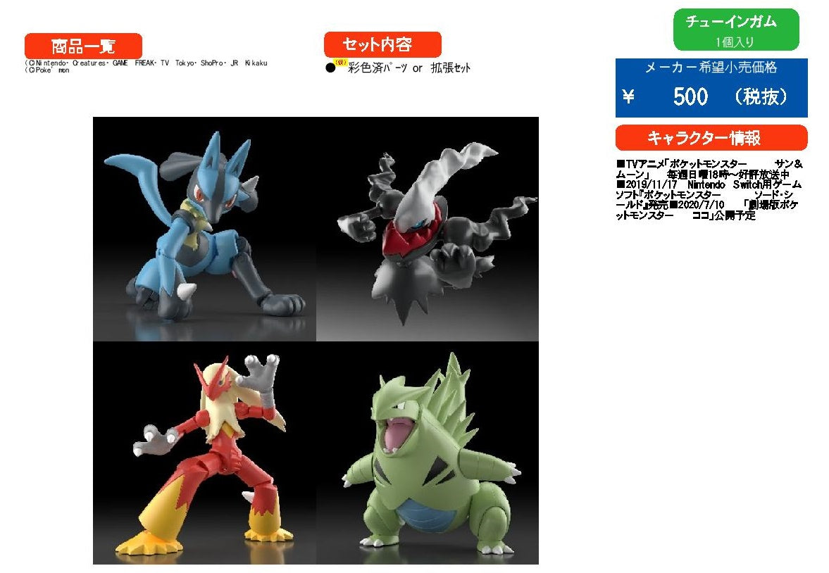 n4943△SHODO ポケモン3 ◇ 5種 計7体 未開封 掌動 バンダイ SHODO ポケモン3｜発売日：2020年8月17日｜バンダイ キャンディ