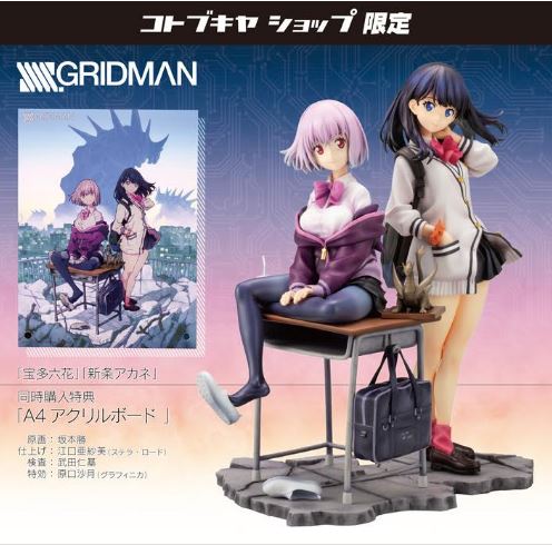 Gridman Rika Statue 【預訂日期至09-Aug-21】Kotobukiya SSSS GRIDMAN - Rikka & Akane 1-7 PVC Statue