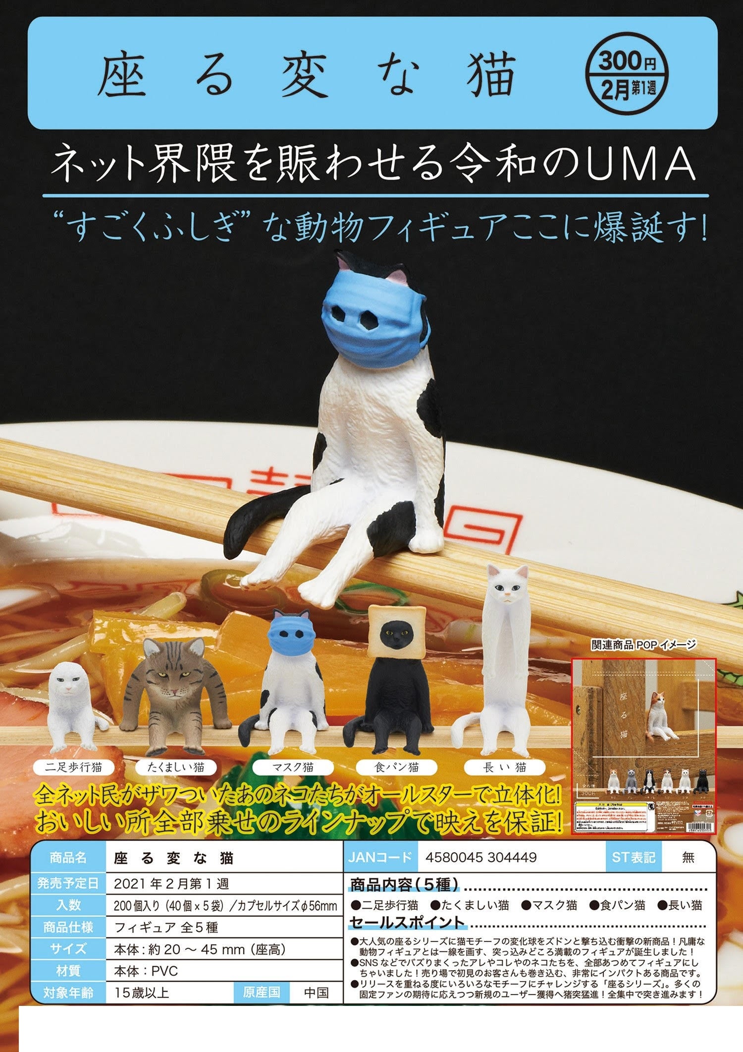 All Items Page 4 | TOM Shop: Figures & Merch From Japan
