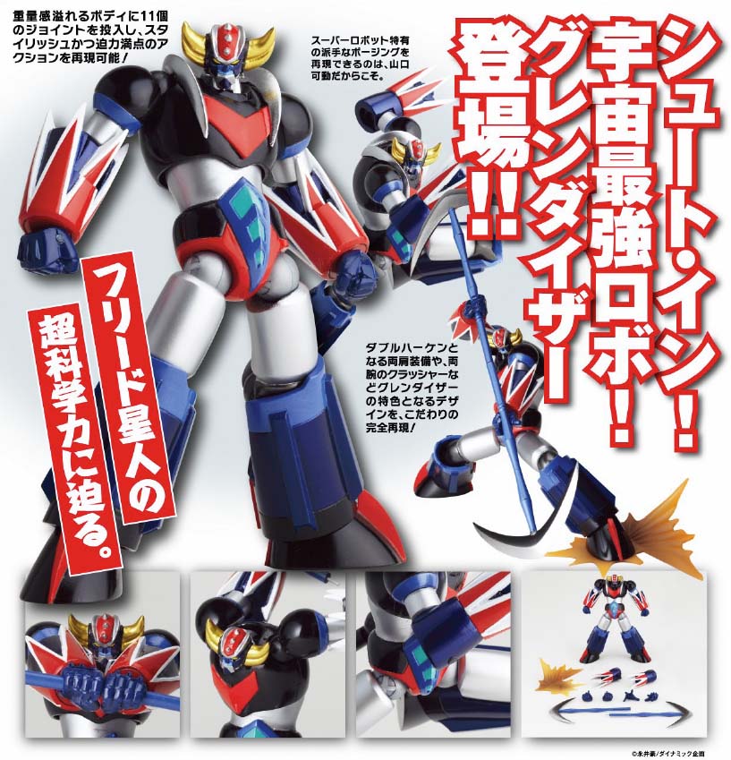 Figurine Goldorak - Revoltech Yamaguchi n°85 - Kaiyodo - Jeux & Jouets Figurine Goldorak - Revoltech Yamaguchi n°85 - Kaiyodo - Jeux & Jouets