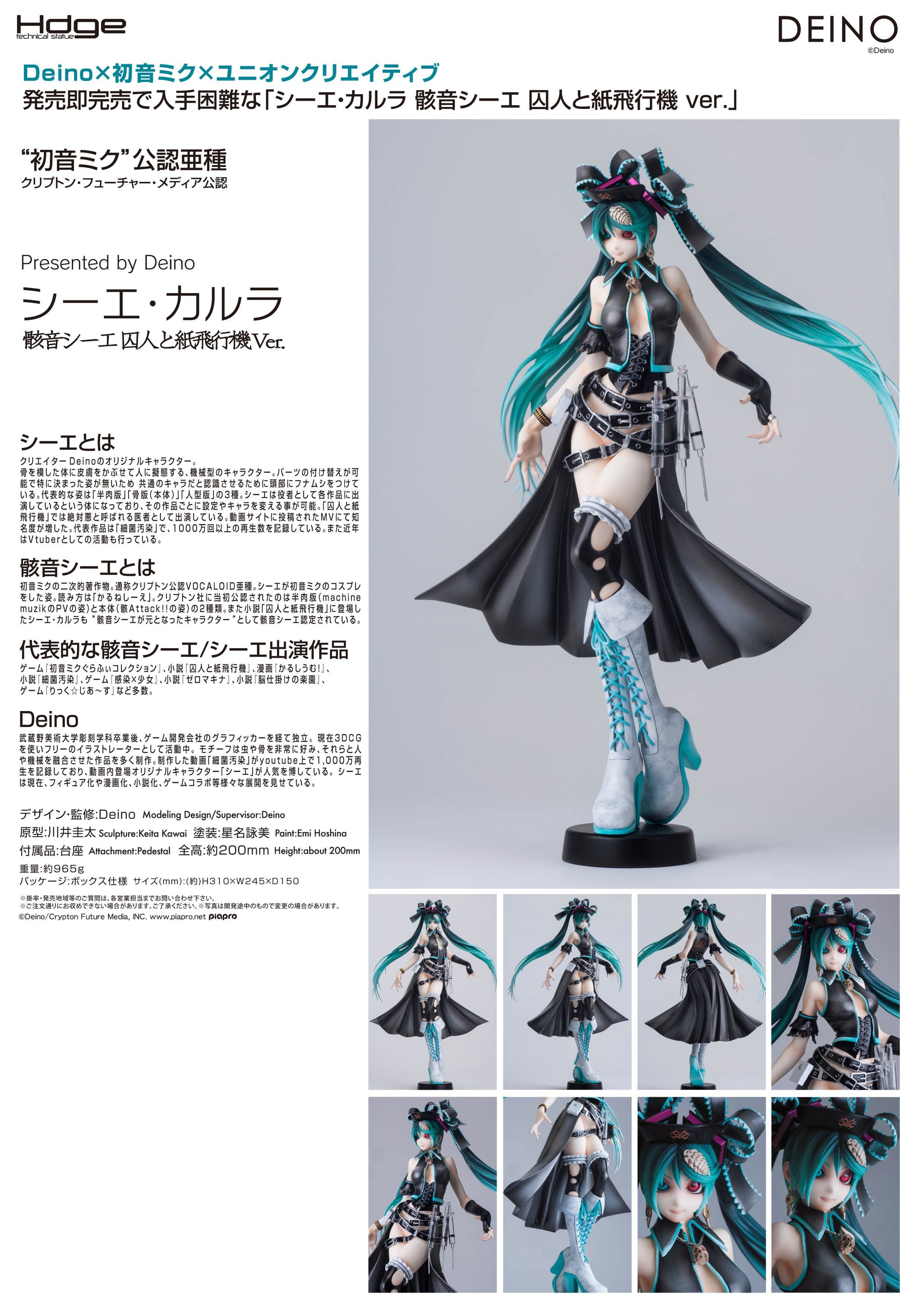 預訂日期至10-Jun-22】Union Creative - Hdge technical statue No12 