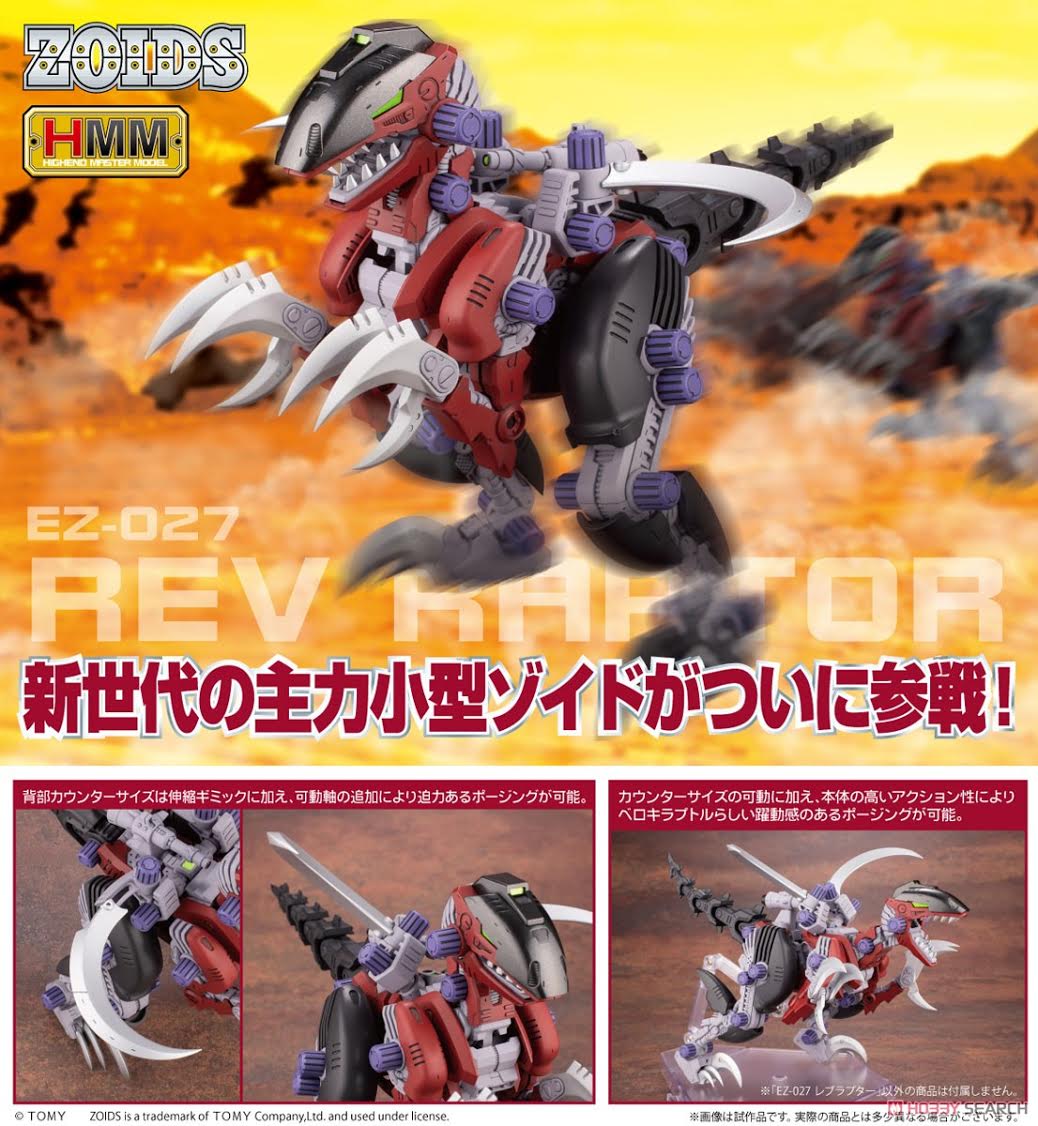 【預訂日期至05-Jun-21】Kotobukiya ZOIDS EZ-027 REV RAPTOR 1-72 Plastic Model