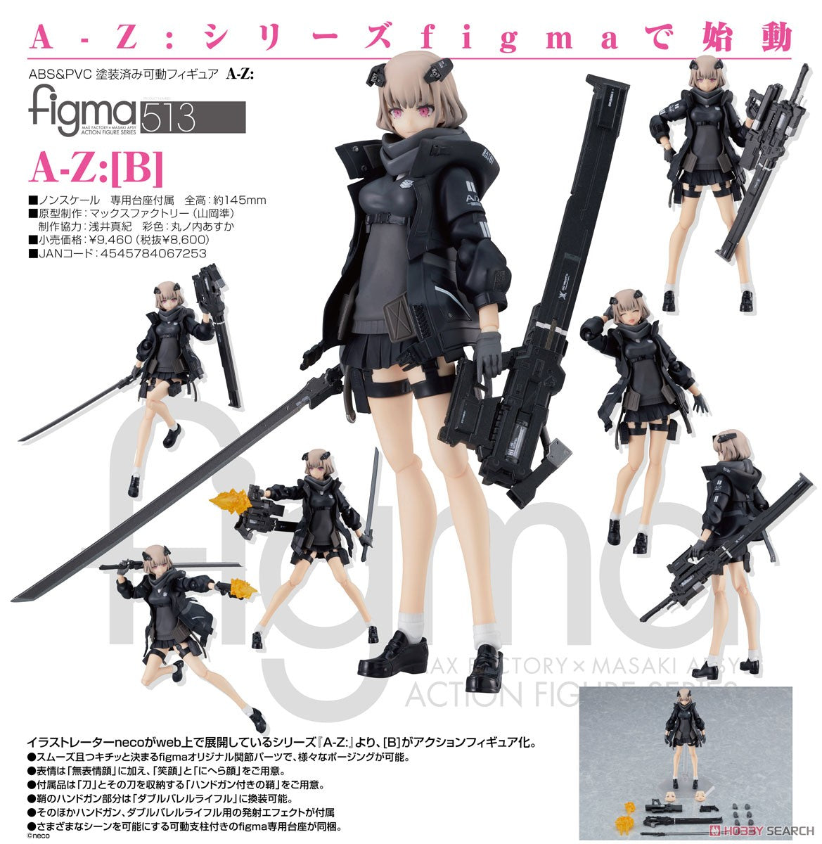 figma 513 AZ-［B］開封品 figma 513 AZ-［B］開封品 figma A-Z:[B