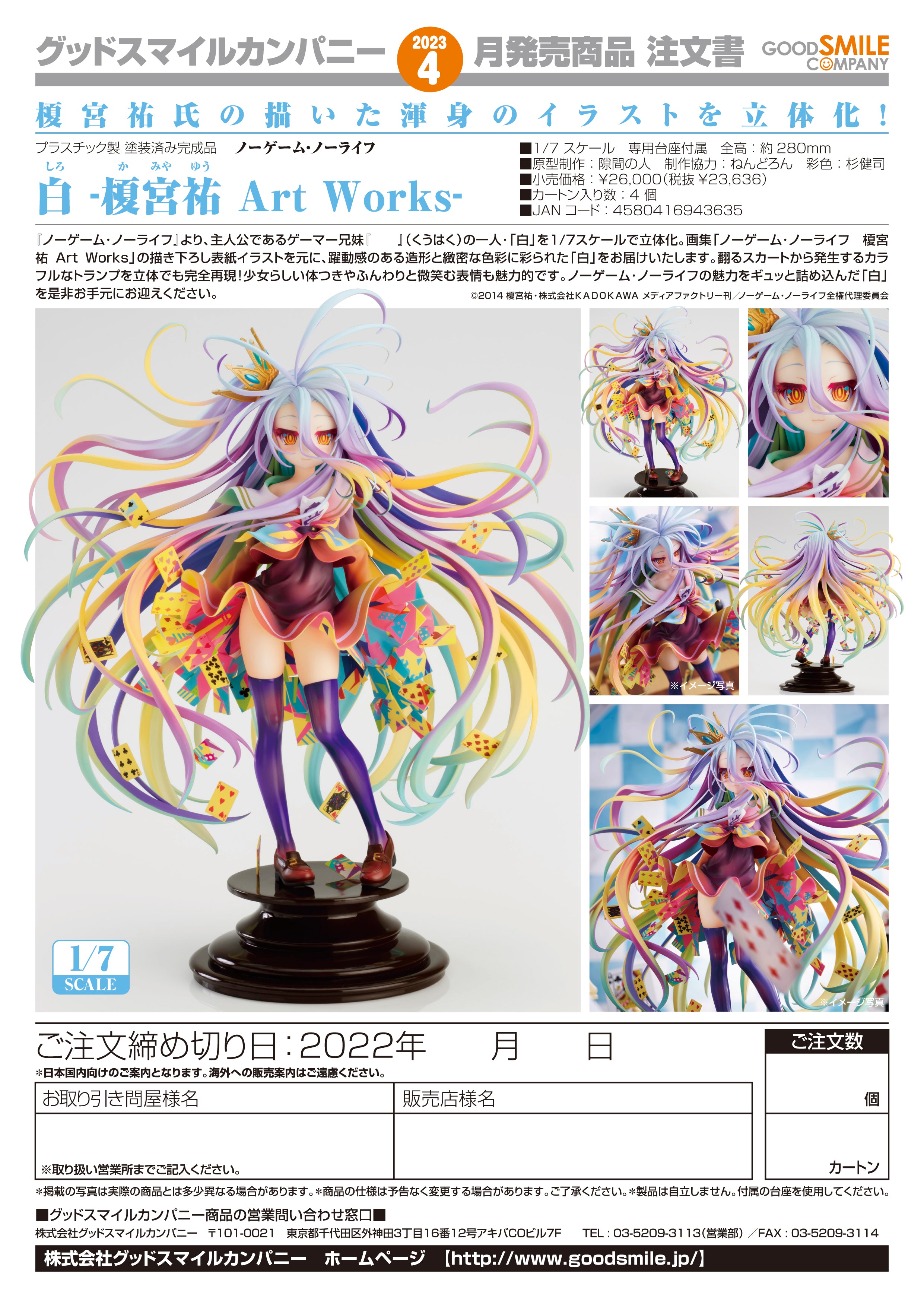 Good Smile - No game no life 白-榎宮祐Art Works- PVC【售完